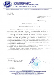 Российское географическое общество