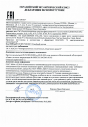 Декларация о Соответствии ТР ЕС 020/2021 радиостанций Аргут. Модели: А-55, А-43, А-73, А-703, А-701, А-57
