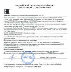 Декларация о соответствии ТР ЕАС 037/2016 радиостанций Грифон Модели: G-44, G-6, G-3