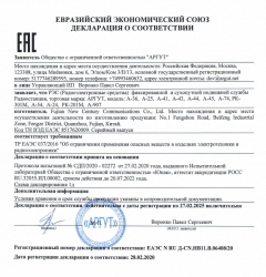 Декларация о соответствии ТР ЕАС 037/2016 радиостанций Аргут Модели: А-36, А-25, А-41, А-43, А-44, А-45, А-74, РК-301М, А-54, А-24, РК-201М, А-907