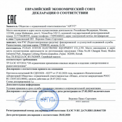 Декларация о соответствии ТР ЕАС 037/2021 радиостанции Грифон G-34